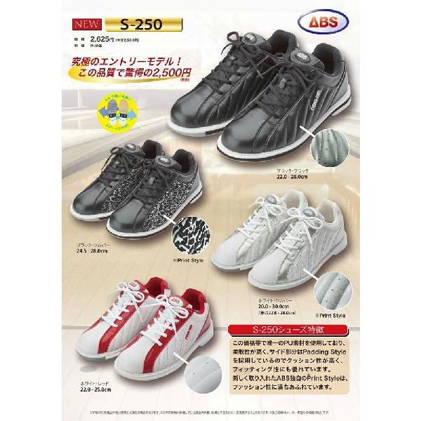 839円 【30％OFF】 ABS ボウリング シューズ S-250 ホワイト シルバー アメリカン サービス ボウリング用品 ボーリング グッズ 靴