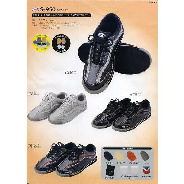 ABS ボウリング シューズ S-950 ブラック・シルバー アメリカン