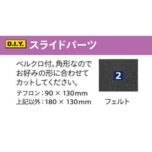 ABS ボウリング シューズ パーツ スライド #2 フェルト ボウリング用品