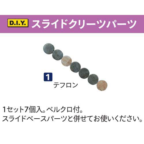 ABS ボウリング シューズ パーツ スライド クリーツ #1 テフロン