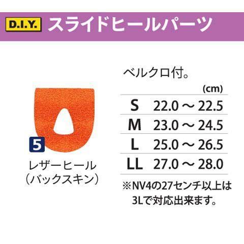 ABS ボウリング シューズ パーツ スライド ヒール #5 レザーヒール