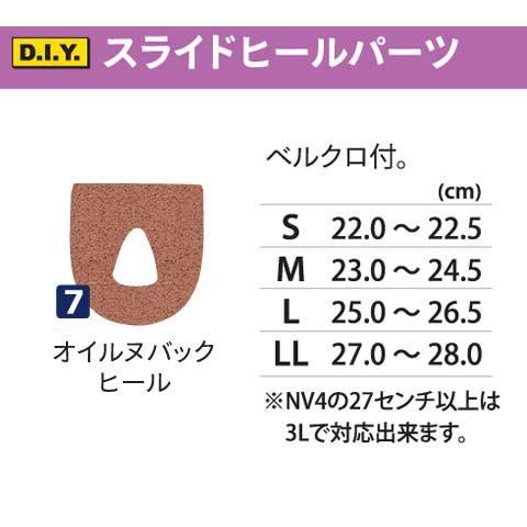 ABS ボウリング シューズ パーツ スライド ヒール #7 オイルヌバック