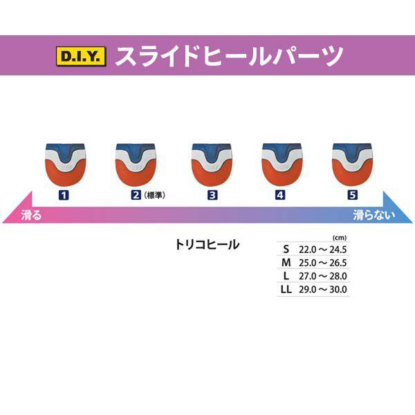 ABS ボウリング シューズ パーツ スライド ヒール トリコヒール