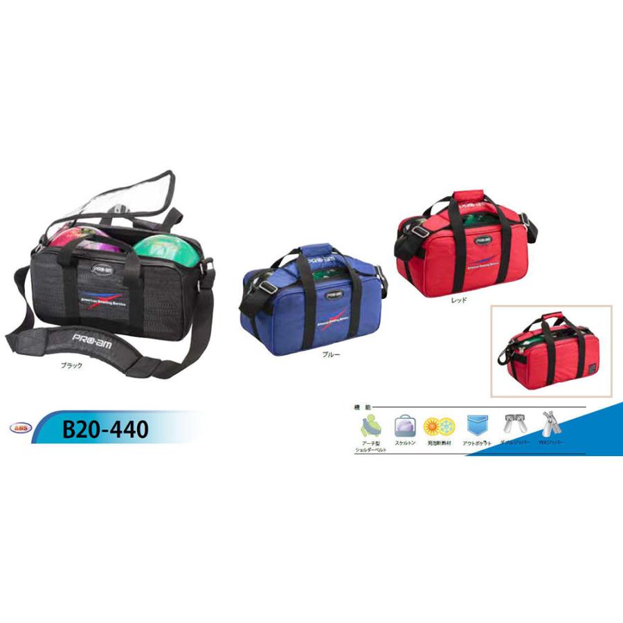 SEAL限定商品】 ボウリング.コム ABS B20-440 2ボールツアー