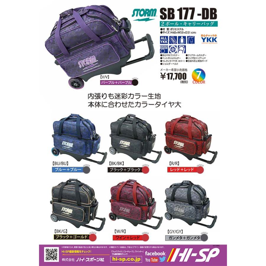 Storm Sb177 Db 2 ボール キャリー ボウリング バッグ ストーム ボウリング用品 ボーリング グッズ Hisp Sb177 Db ボウリングシューズ屋さん 通販 Yahoo ショッピング