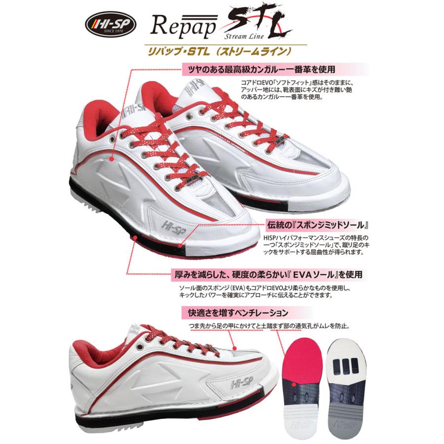 HI-SP リパップ・STL ボウリング シューズ ハイ スポーツ ボウリング用品 ボーリング グッズ 靴｜bowl-shoes｜08