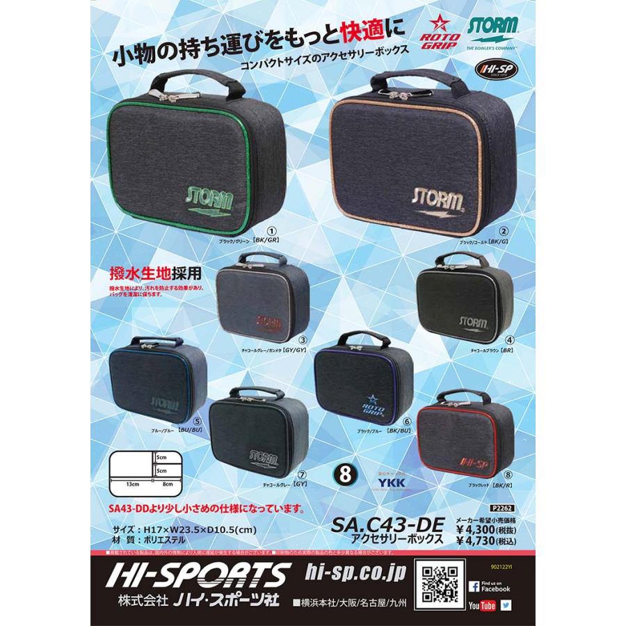 STORM ROTOGRIP HI-SPORTS SA.C43-DD ボウリング アクセサリー STORM ROTOGRIP HI-SPORTS SA.C43-DD ボウリング アクセサリー