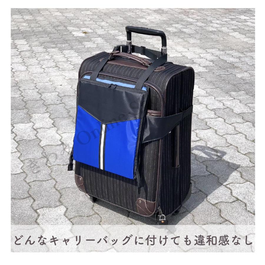 折り畳み椅子 子供用 キャリーバッグ スーツ ケース 取付