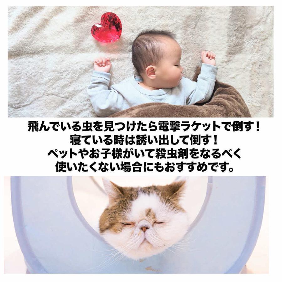 市場 送料無料 虫取り器 蚊 電撃ラケット 蚊対策 蚊取り器 電気ラケット 虫対策 電撃虫取り機 蚊よけ