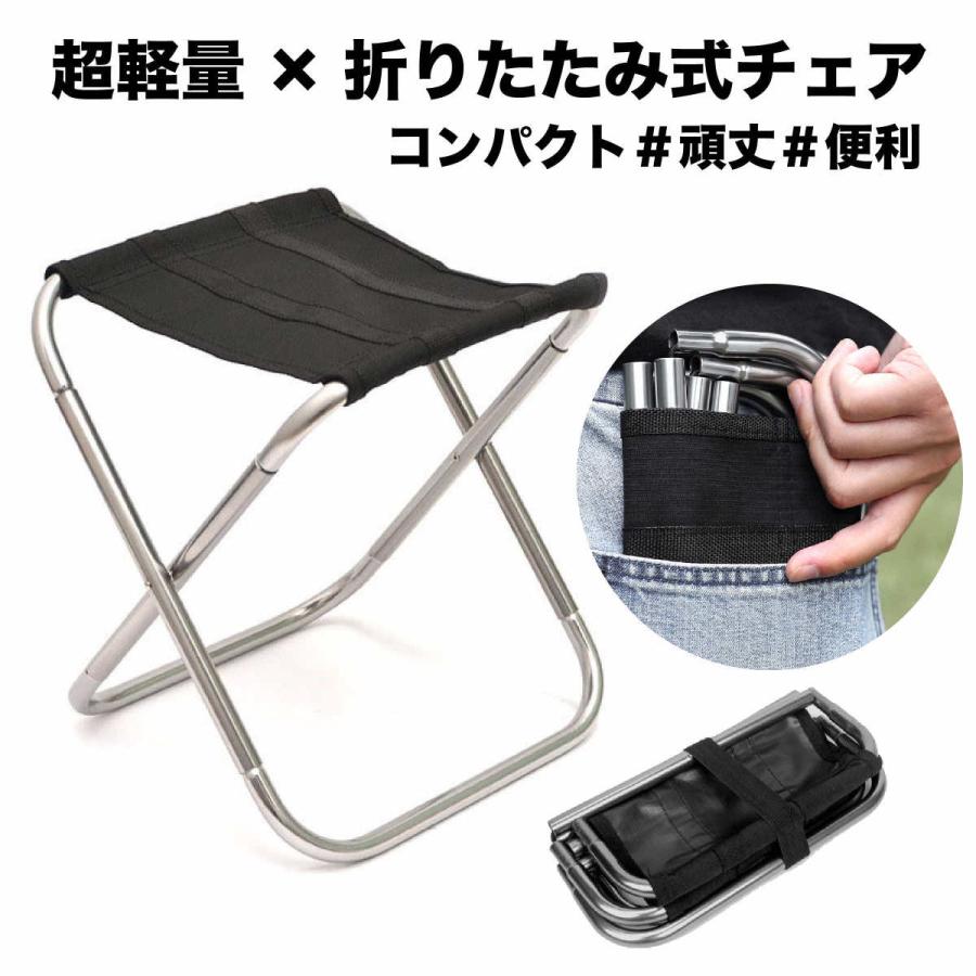日本初の アウトドア チェア 椅子 イス 折り畳みチェア 超軽量