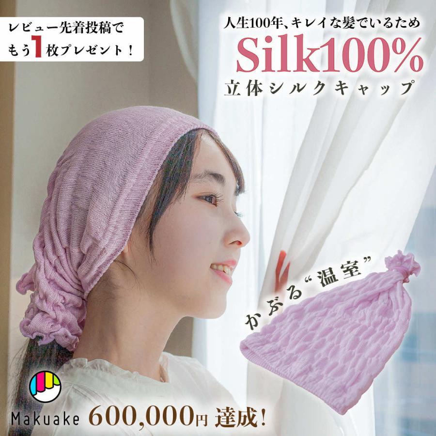 シルクキャップ ナイトキャップ リボン シルク100％ ロングヘア レディース ナイトキャップ リボン | 