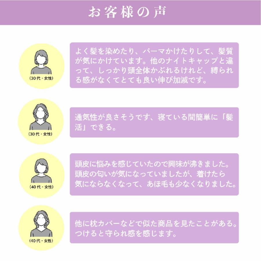 シルクキャップ ナイトキャップ リボン シルク100％ ロングヘア レディース ナイトキャップ リボン |  | 16