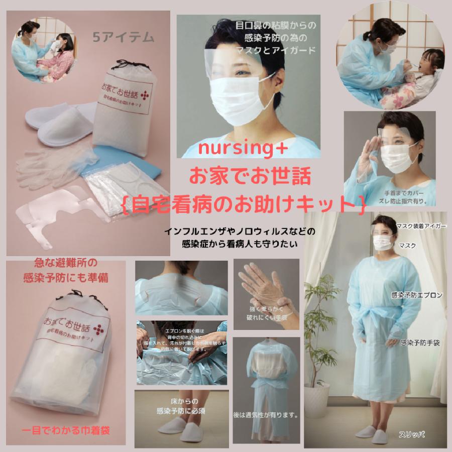 在宅療養 マスク コロナ対策 コロナ 感染症対策 コロナ再発 家族 お世話 お家で看病 お家でお世話 自宅看病のお助けキット 準備 安心 防災 | ブランド登録なし | 01