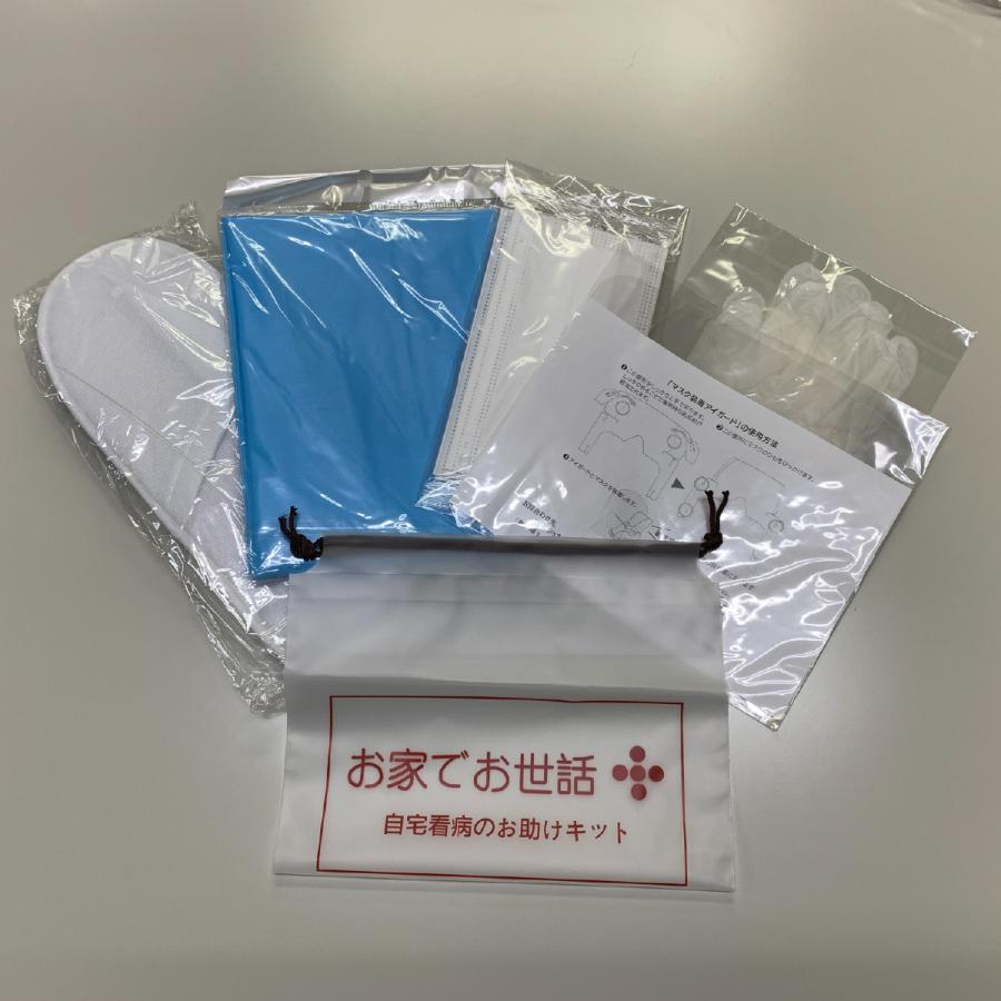 在宅療養 マスク コロナ対策 コロナ 感染症対策 コロナ再発 家族 お世話 お家で看病 お家でお世話 自宅看病のお助けキット 準備 安心 防災 | ブランド登録なし | 07
