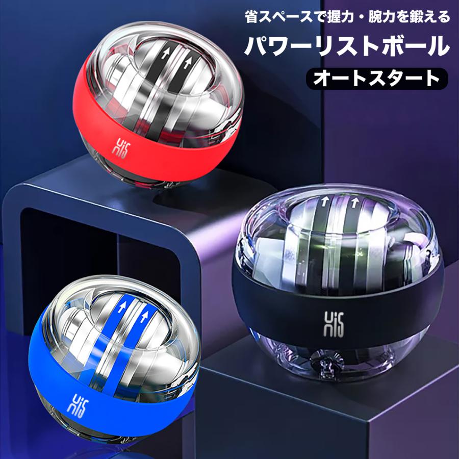 パワーボール 握力 トレーニング パワーグリップ 高品質 オート
