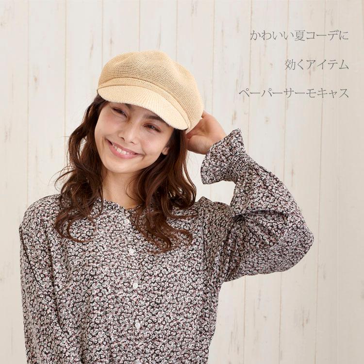帽子 キャスケット 夏 ストローハット ペーパーサーモキャスケット 麦わら おしゃれ 春夏コーデ キャスケットコーデ お嬢様コーデ サイズ調整 Ss 299l509 帽子屋ボウシアル 通販 Yahoo ショッピング
