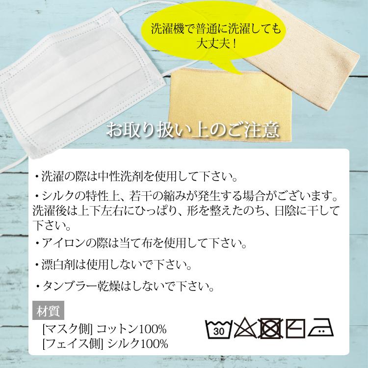 抗菌防臭 マスクフィルター シルク100% マスクパット 日本製 マスク肌荒れ対策 取り替えシート 洗えるフィルター マスク用シート シルクマスク 2枚入｜bowsial｜06