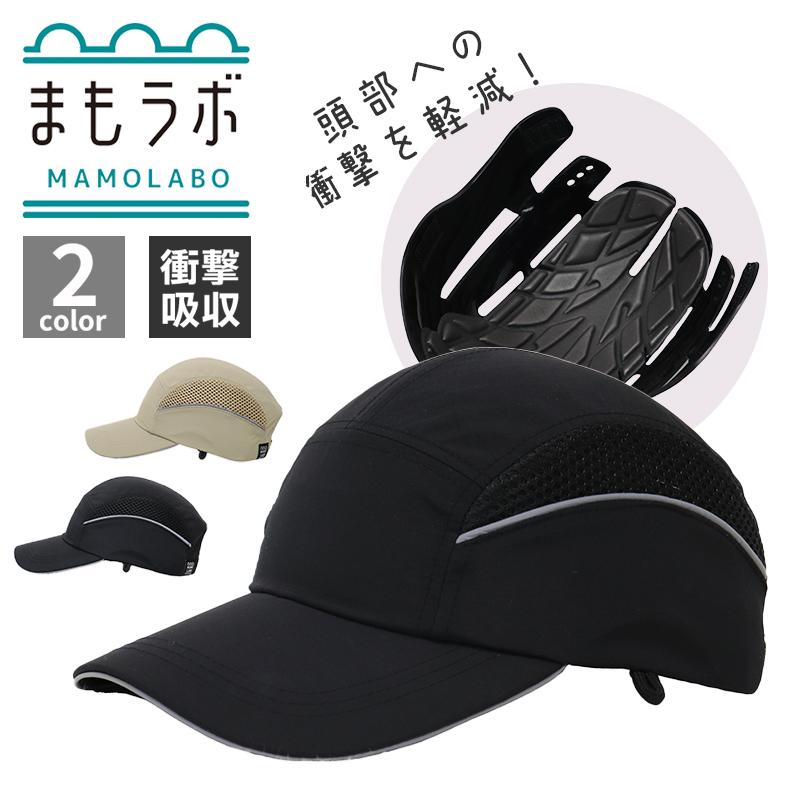 頭部保護帽 キャップ 転倒防止グッズ メンズ おしゃれ 子供 高齢者