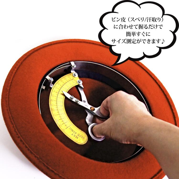 帽子 サイズリング サイズ測定器 頭回りサイズ 測り 内径 物差し