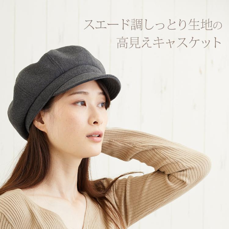 リトルブラッシュ キャスケット レディース帽子 秋冬 スエード調 サイズ調整 スタンダード 可愛い帽子 ショートヘア ロングヘア 501l502 帽子屋ボウシアル 通販 Yahoo ショッピング