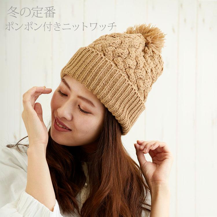 SALE/99%OFF】-帽子 レディース• 冬 ボンボン付き ニット帽 バスケット柄正ち•ゃん ニットワッチ ワッチ あったか 可愛い フリーサイズ 秋冬 AW 多色展開 ヴィヴィットピンク フリー(56〜58cm) 帽子 キャップ ポンポンニットワッチ