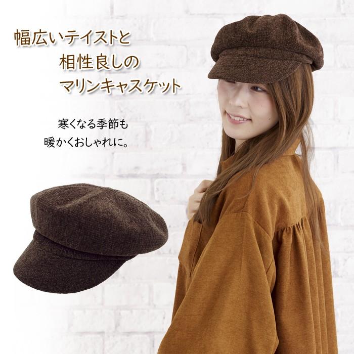 幅広いテイストと相性良し ベロモマリンキャスケット レディース帽子