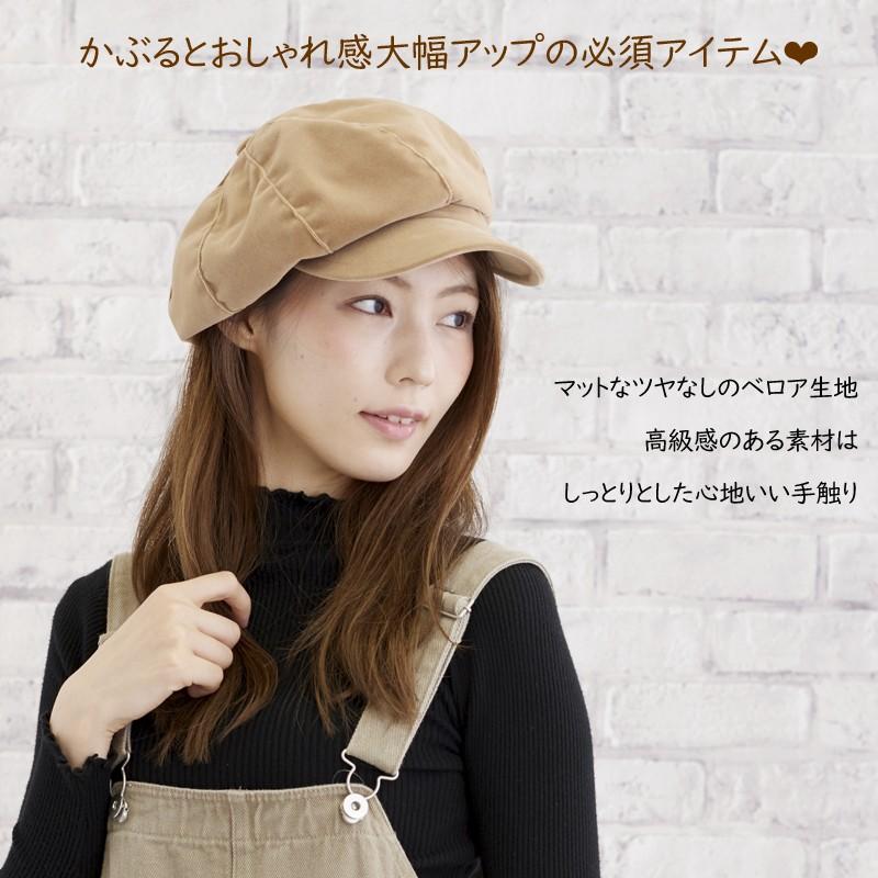 コーディネートしやすい色あい マットベロアキャスケット レディース