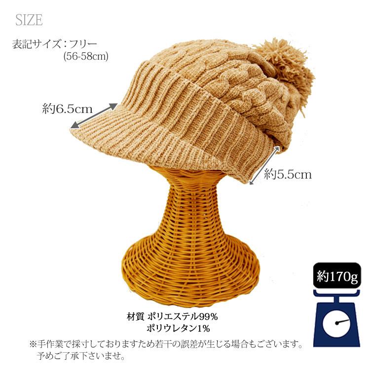 ニット帽 ポンポン ぽんぽんベロモジープ レディース帽子 ニット