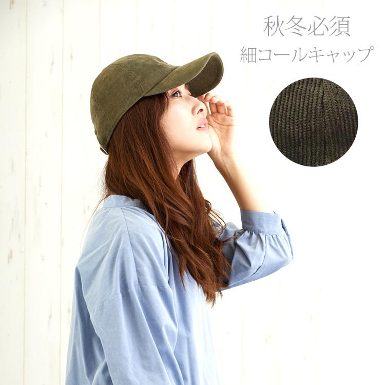 アースカラー キャップ レディース ライトコールキャップ