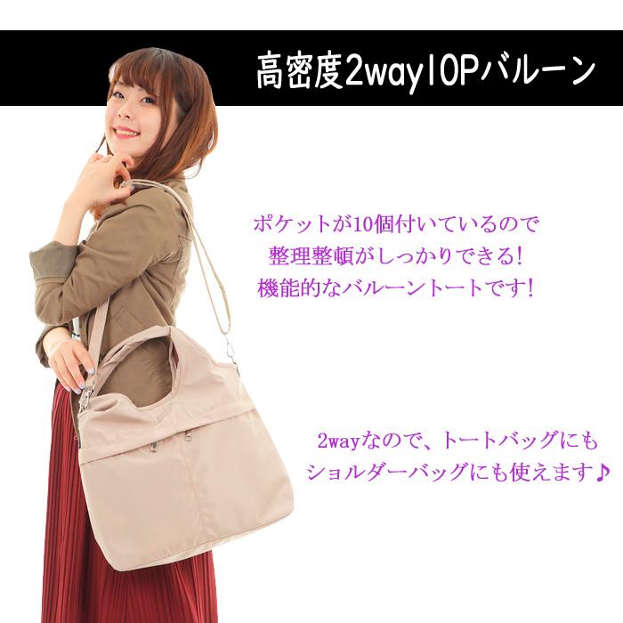 高密度2way10Pバルーン トートバッグ ショルダーバッグ 軽量 通勤