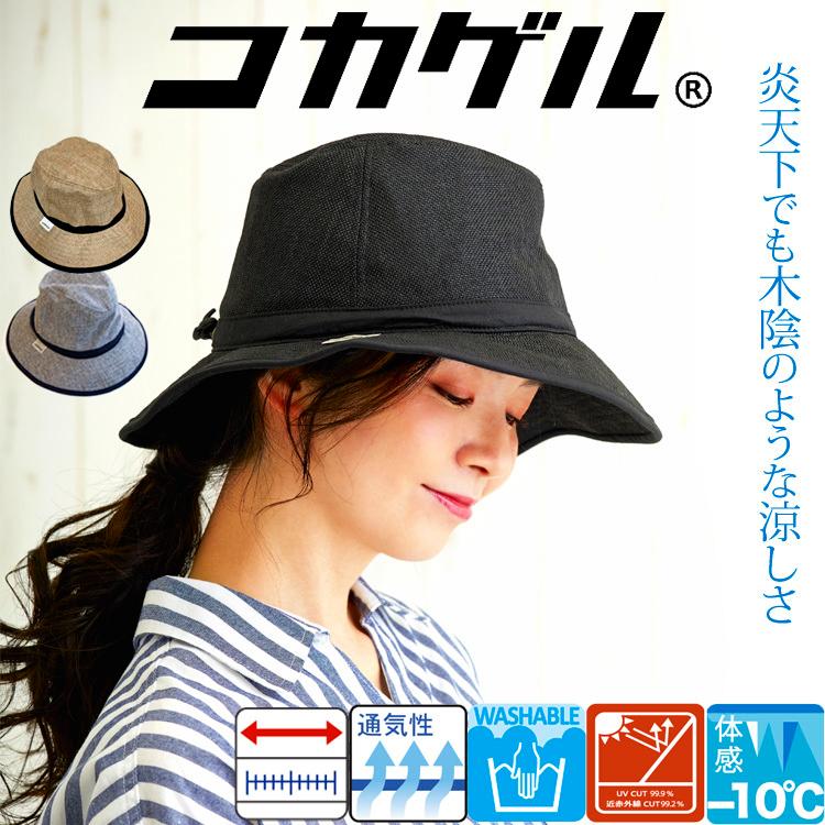 TBSテレビ THE TIMEで紹介 公式 コカゲル フェドラー 暑く