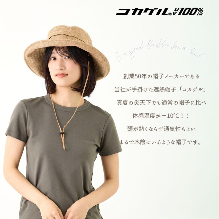 帽子材料　ナチュラルカラー　キャペリン３枚セット 体感−10℃ 【公式】コカゲル UV100％カット ナチュライク キャペリン