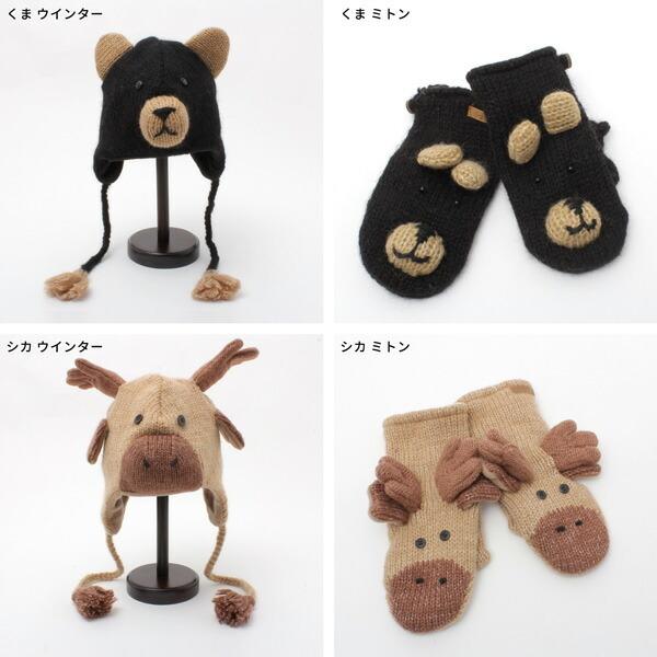 knitwits】【キッズ】ミトン ニットウィッツ ニット帽 キッズ ミトン 手袋 どうぶつ 帽子 動物 アニマル キャラクター 親子 耳あて knitwits 子ども スキー スノーボード 防寒 かわいい