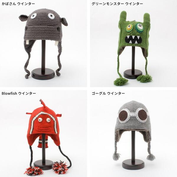 ニットウィッツ ニット帽 キッズ 帽子 どうぶつ 動物 アニマル 親子 耳