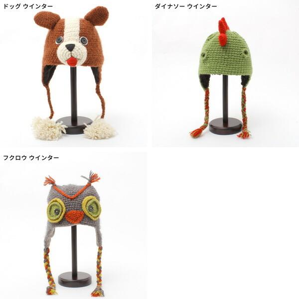 ニットウィッツ ニット帽 キッズ 帽子 どうぶつ 動物 アニマル 親子 耳