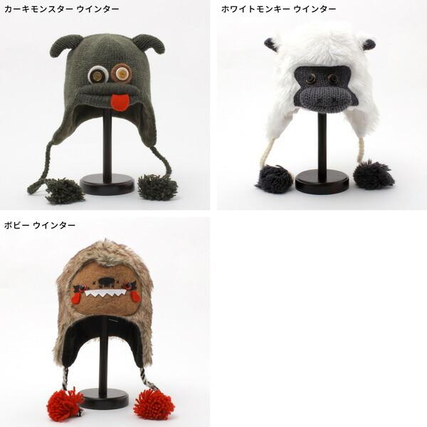 ニットウィッツ ニット帽 大人 どうぶつ モンスター 動物 アニマル