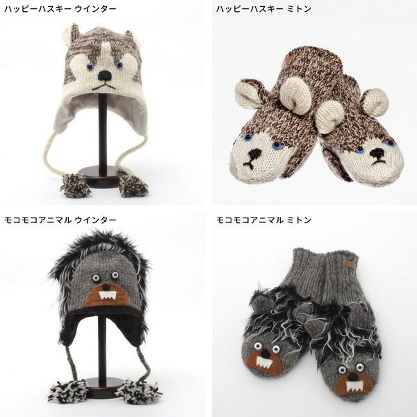 ニットウィッツ ニット帽 キッズ ミトン 手袋 どうぶつ 帽子 動物