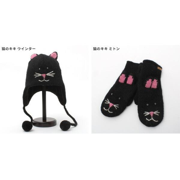 ニットウィッツ ニット帽 キッズ ミトン 手袋 どうぶつ 帽子 動物