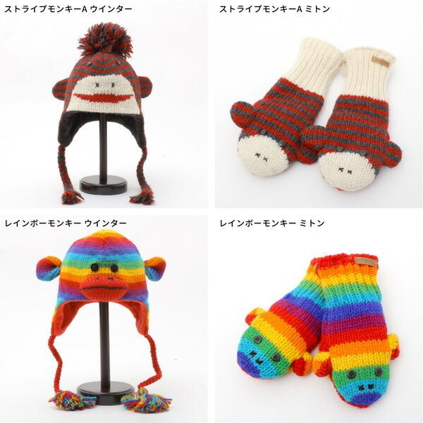 ニットウィッツ ニット帽 キッズ ミトン 手袋 どうぶつ 帽子 動物