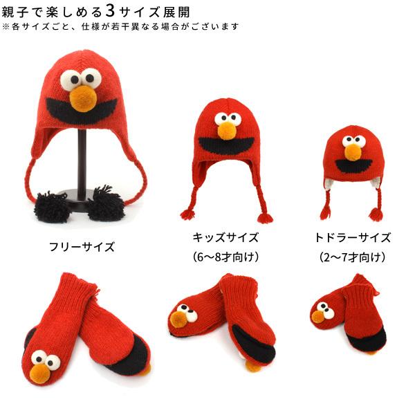ニット帽 セサミストリート 耳あて 暖かい 秋冬 エルモ クッキーモンスター 防寒 ニットウィッツ Knitwits かわいい Kw07 帽子屋ボウシアル 通販 Yahoo ショッピング