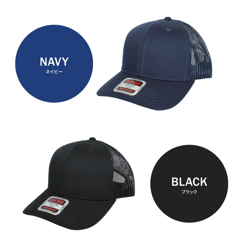 OTTO トラッカーキャップ キャップ CAP メッシュ 涼しい シンプル