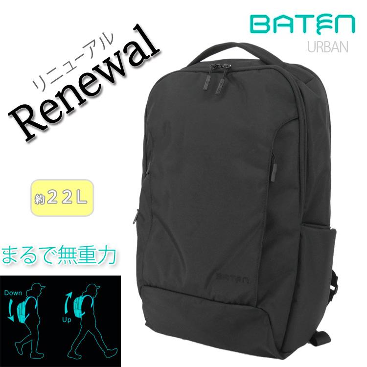 バテン　BATEN バックパック　URBAN 重力40%カット機能】BATEN URBAN リュック メンズ
