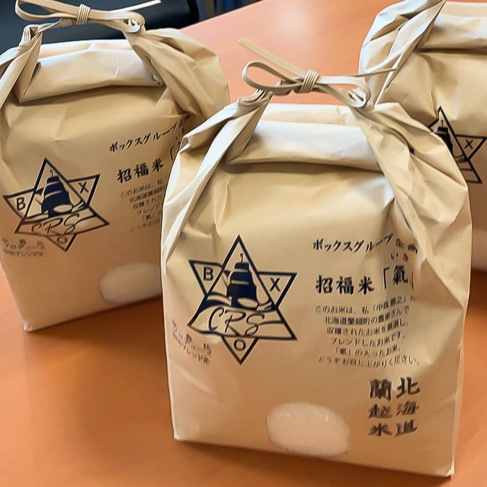 ボックスグループ企画　招福米(2kg×2) |  | 01