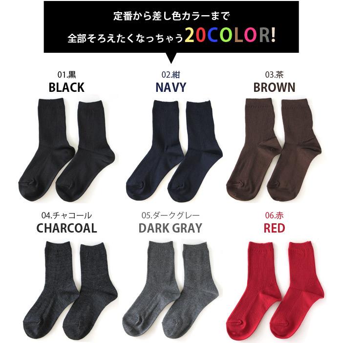 靴下 レディース カラー リブ ソックス box408オリジナル |  | 08