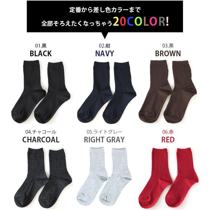 靴下 レディース カラー リブ ソックス box408オリジナル |  | 08