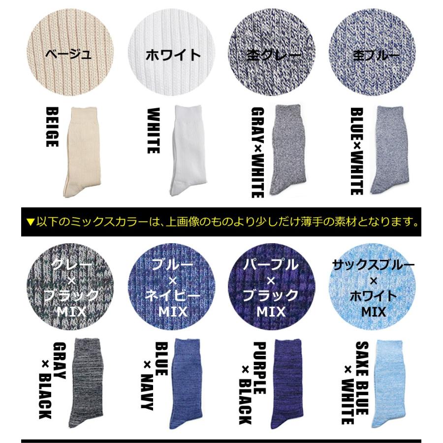 靴下 メンズ ソックス  / カラーリブクルー丈ソックス 全20色 |  | 04