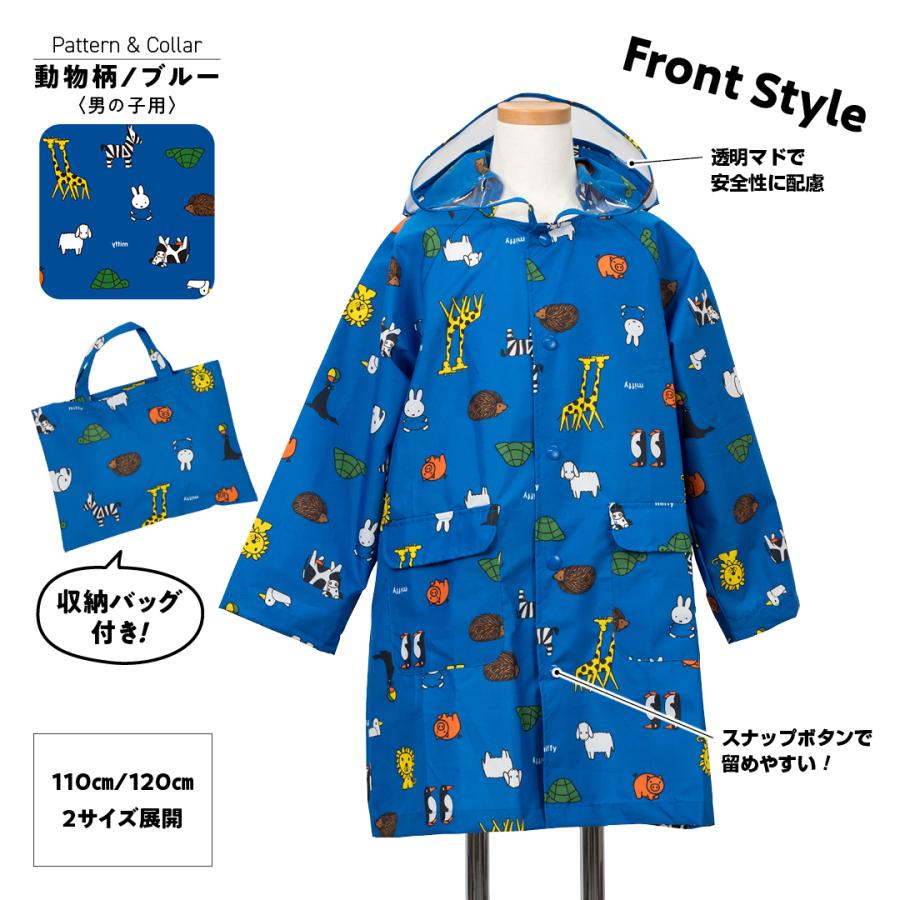 ミッフィー レインコート キッズ 収納バッグ付き miffy 110 120 :ca-mif-500r:靴下専門店 ソックスbox408 通販 アニマル柄 キッズレインコート 110〜120