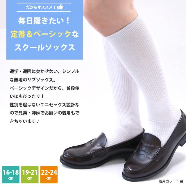 スクール 靴下 キッズ 男児 女児 Ag加工で消臭 抗菌 シンプルベーシックなリブソックス ハイソックス丈6足セット 黒 白 紺 16 18cm 19 21cm 22 24cm 送料無料 Kid Hi 781 靴下専門店 ソックスbox408 通販 Yahoo ショッピング