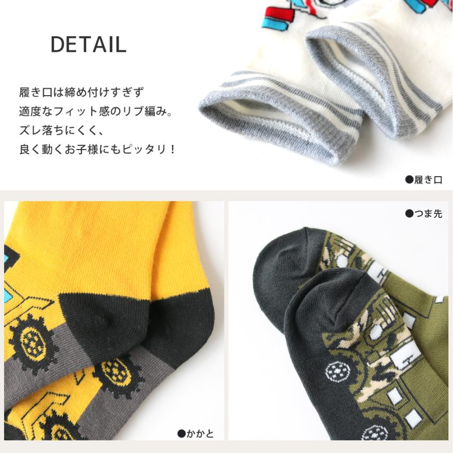 靴下 キッズ 男の子 乗り物 フロントデザイン クルー丈ソックス 5足