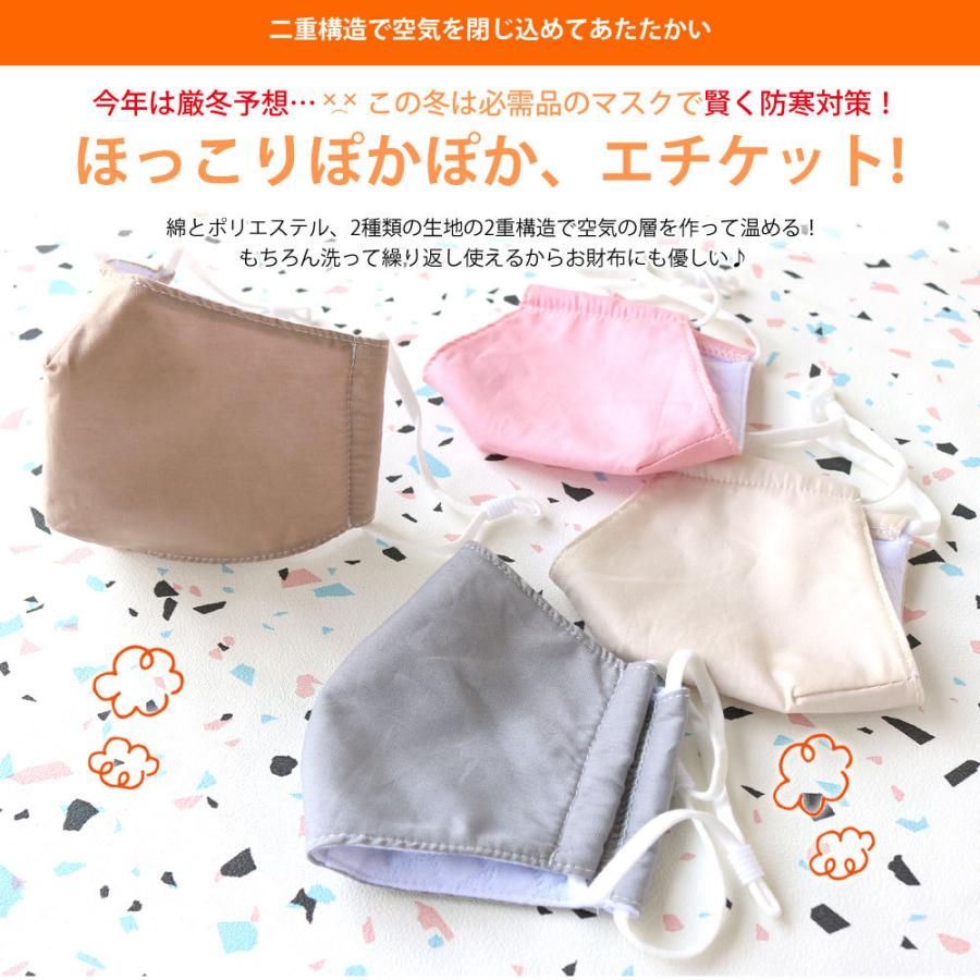キッズ ホット布マスク 2重構造であったか 立体構造 防寒 3枚セット 洗える 個包装 通気性 柔らかい 綿 飛沫 風邪 防止 おしゃれ かわいい |  | 02